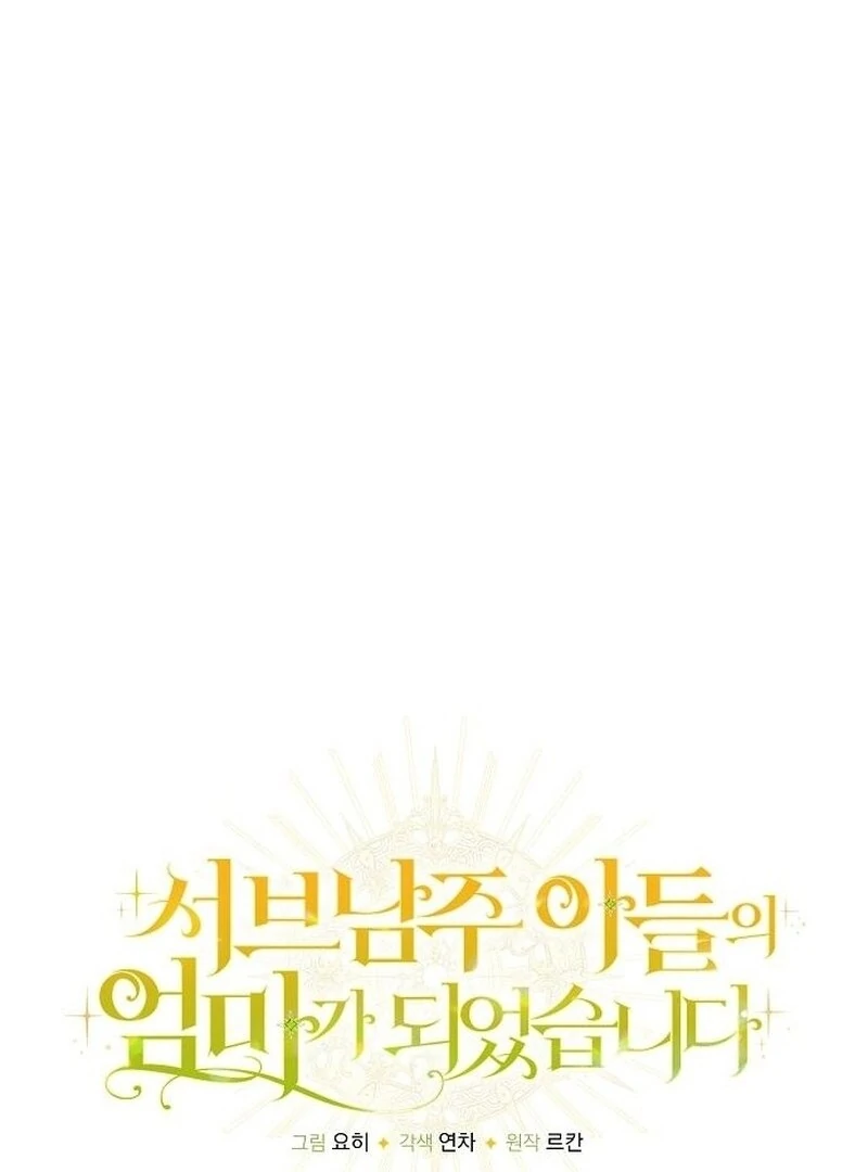 I Became the Mother of the Supporting Male Lead’s Son Chapter 41 - Page 30