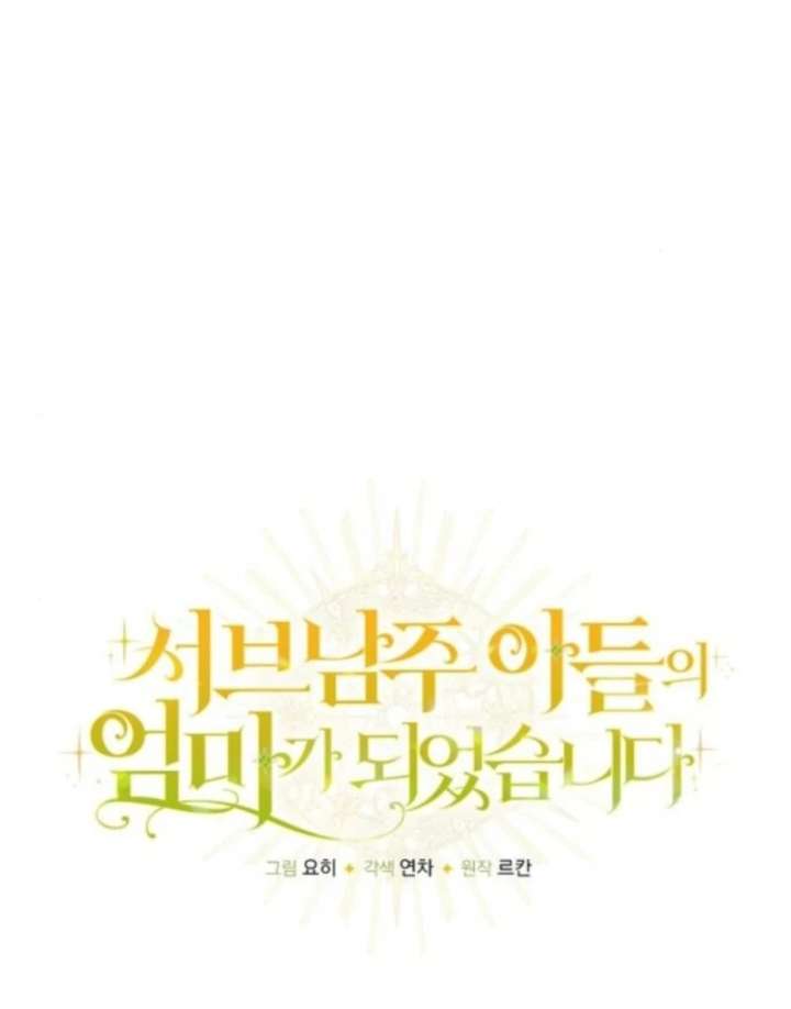 I Became the Mother of the Supporting Male Lead’s Son Chapter 50 - Page 69