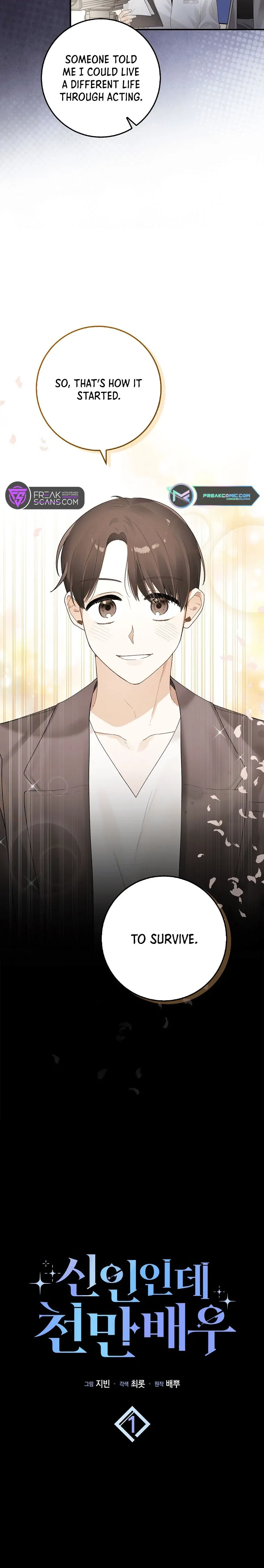 Rookie but One-in-a-Million Actor Chapter 1 - Page 9