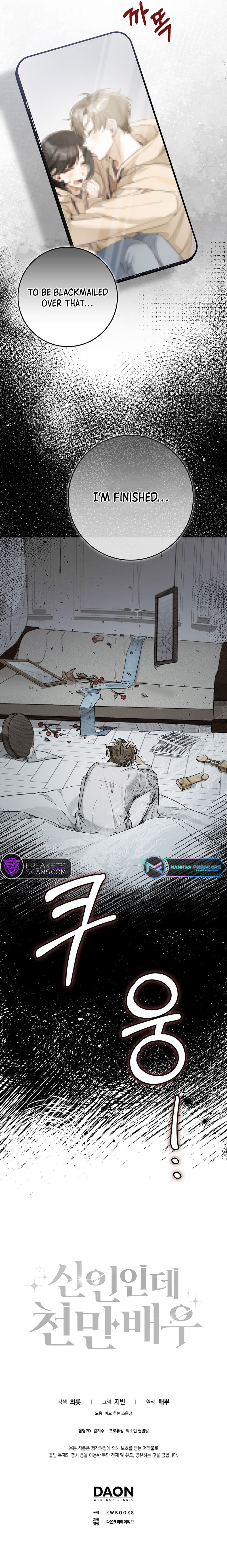 Rookie but One-in-a-Million Actor Chapter 18 - Page 7