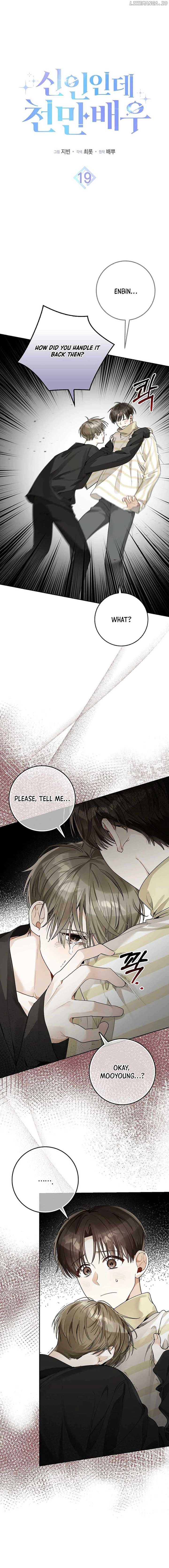 Rookie but One-in-a-Million Actor Chapter 19 - Page 4