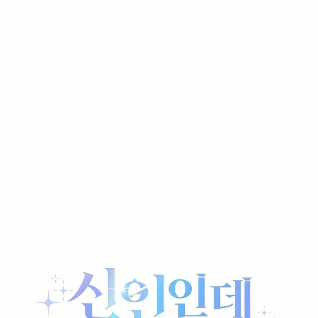 Rookie but One-in-a-Million Actor Chapter 55 - Page 1