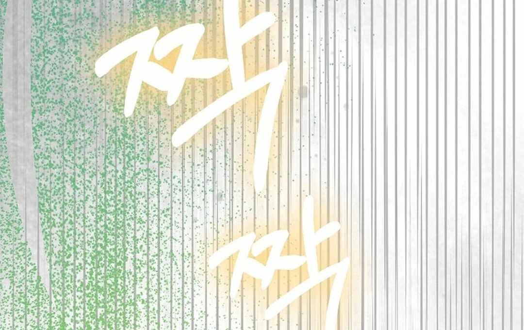 Rookie but One-in-a-Million Actor Chapter 55 - Page 108