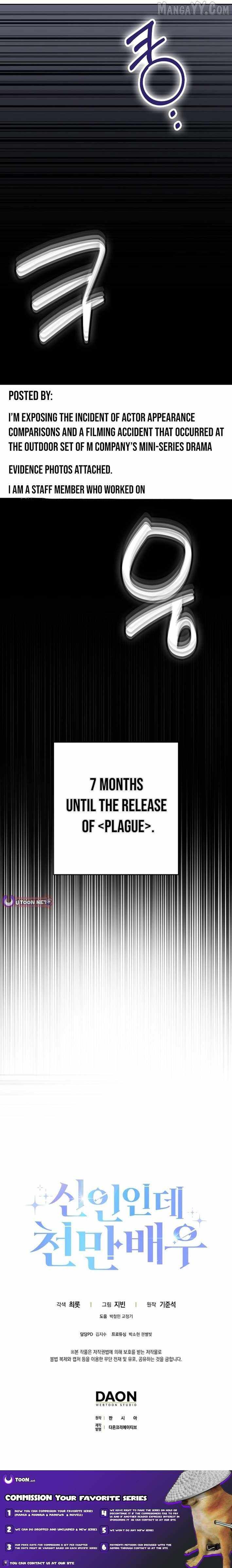 Rookie but One-in-a-Million Actor Chapter 61 - Page 12