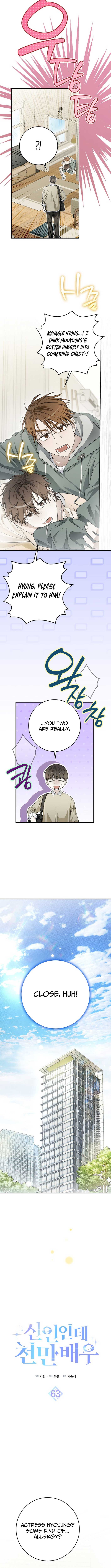 Rookie but One-in-a-Million Actor Chapter 63 - Page 8