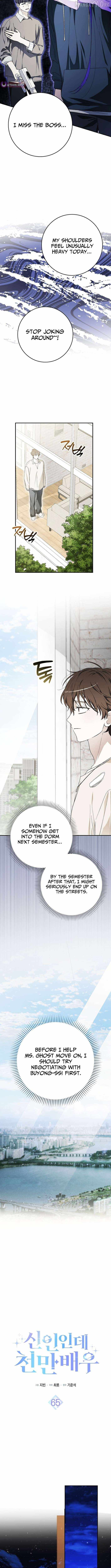 Rookie but One-in-a-Million Actor Chapter 65 - Page 5