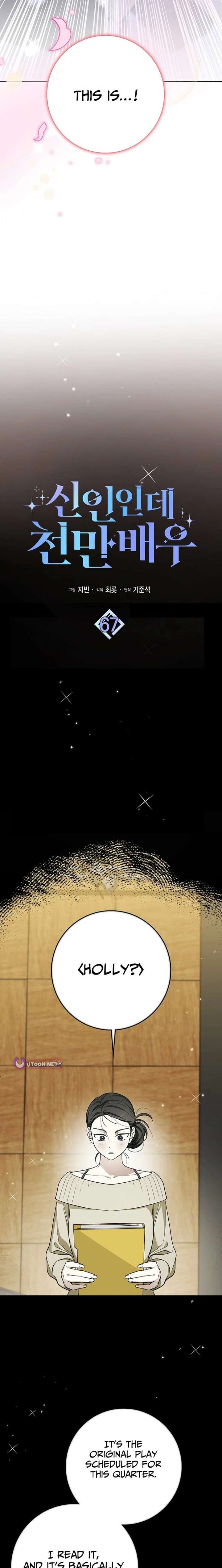 Rookie but One-in-a-Million Actor Chapter 67 - Page 6