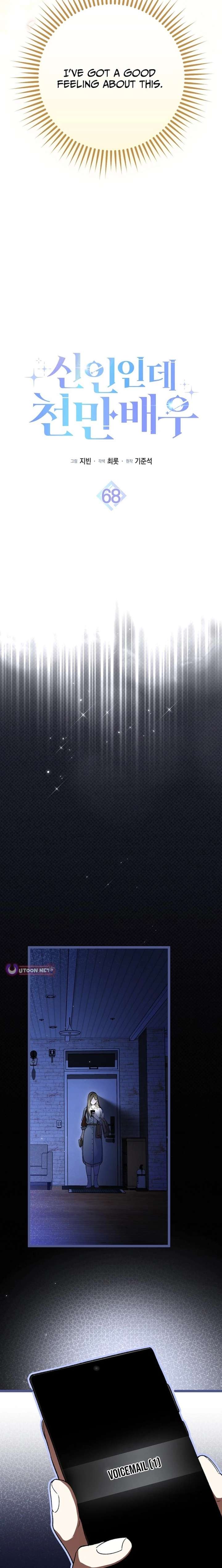 Rookie but One-in-a-Million Actor Chapter 68 - Page 8