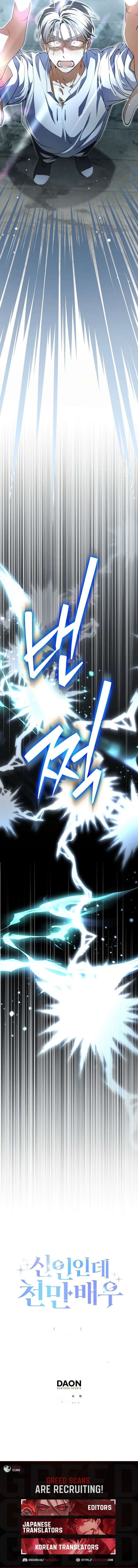 Rookie but One-in-a-Million Actor Chapter 79 - Page 10