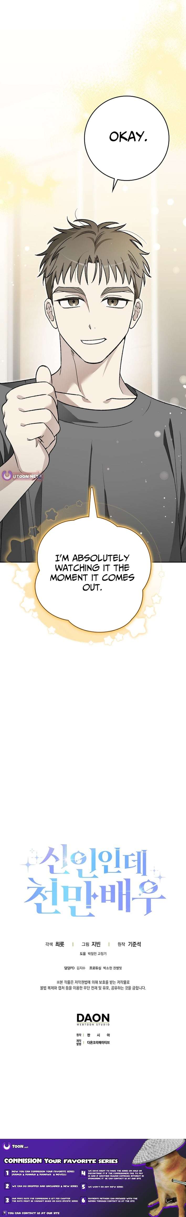 Rookie but One-in-a-Million Actor Chapter 82 - Page 13