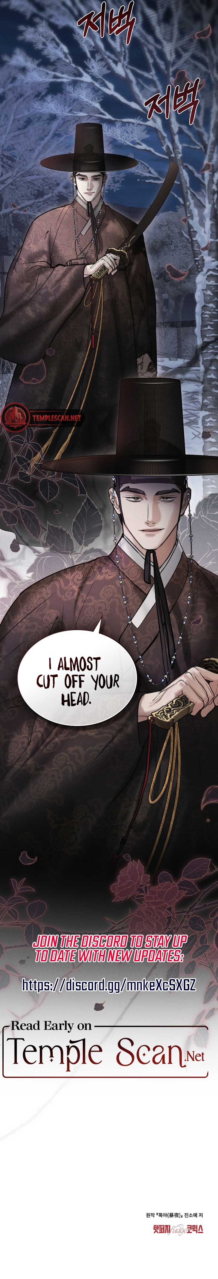 Wild Night Chapter 14 - Page 7