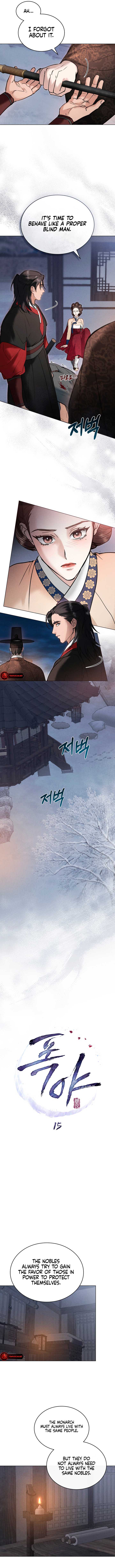 Wild Night Chapter 15 - Page 3