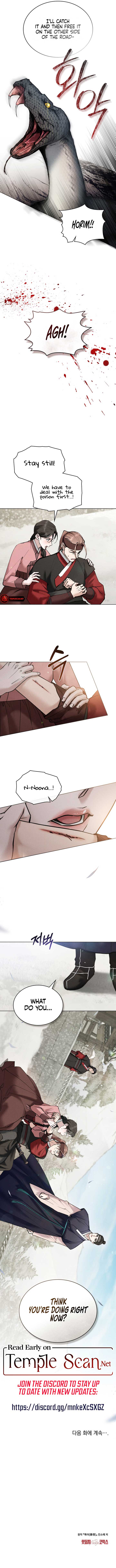 Wild Night Chapter 16 - Page 7