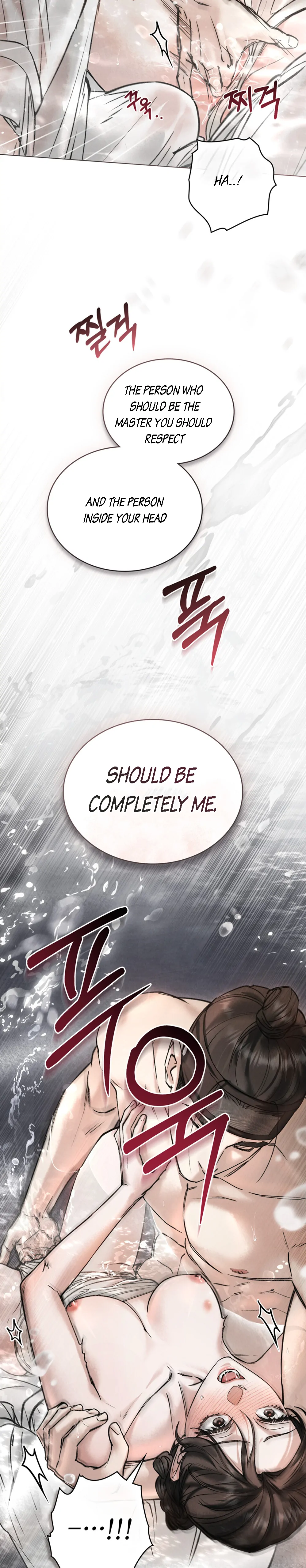 Wild Night Chapter 20 - Page 19