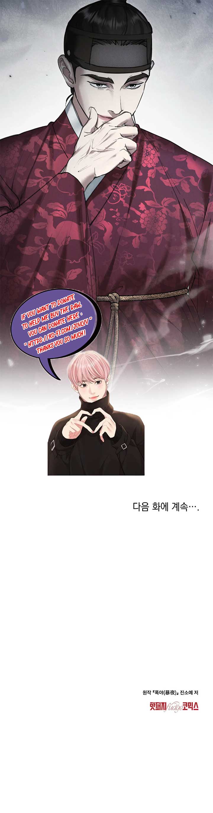 Wild Night Chapter 26 - Page 22