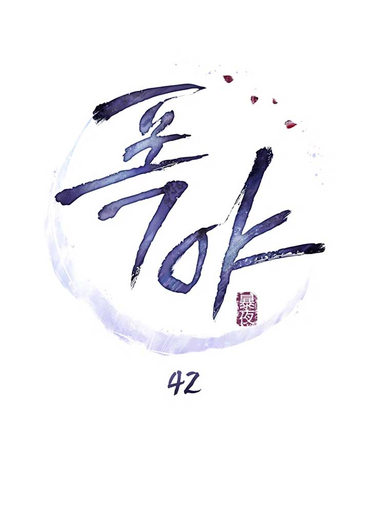 Wild Night Chapter 42 - Page 33