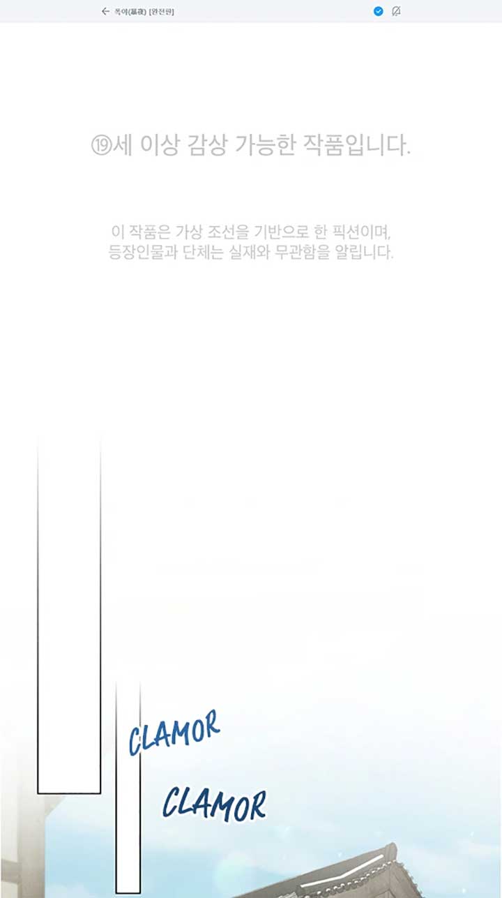 Wild Night Chapter 43 - Page 1