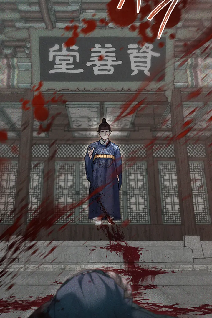 Wild Night Chapter 56 - Page 43