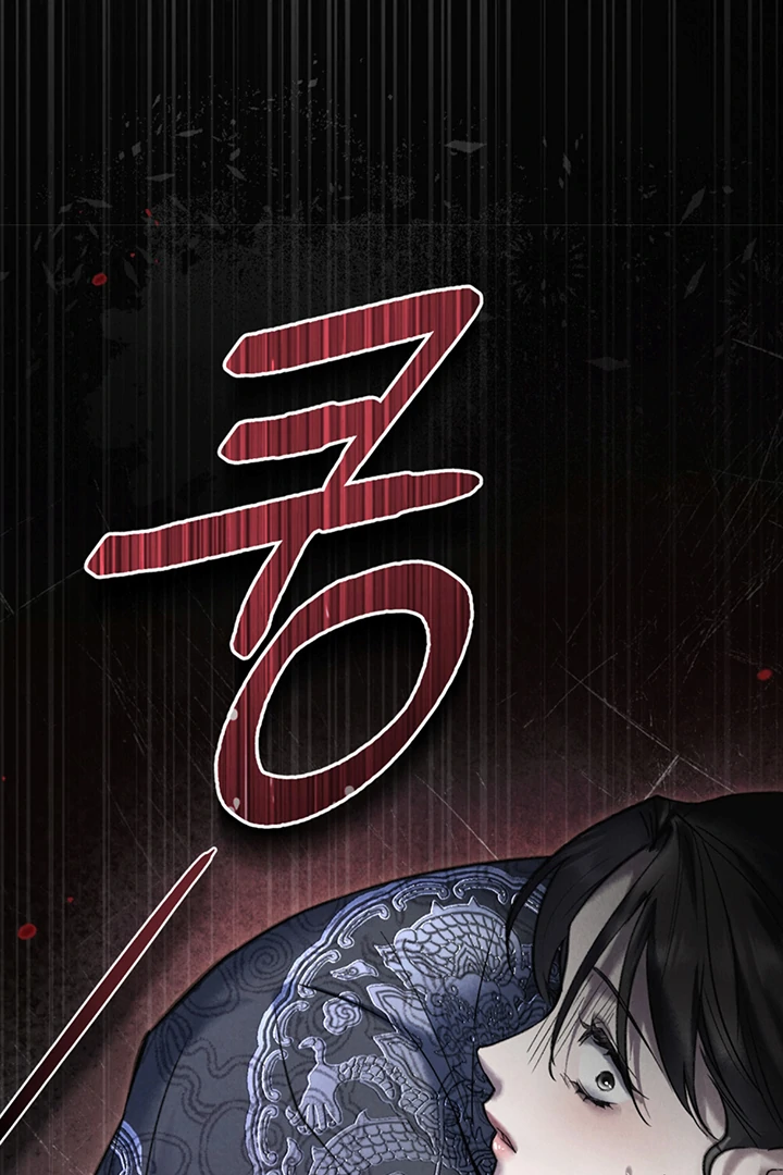 Wild Night Chapter 56 - Page 64