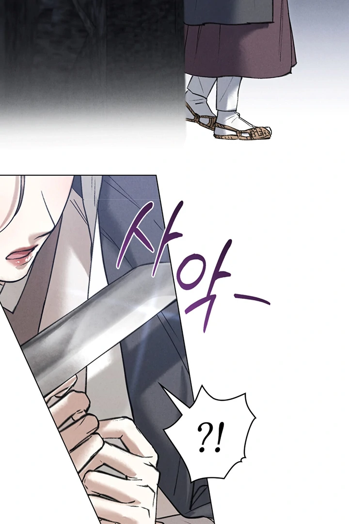 Wild Night Chapter 56 - Page 74