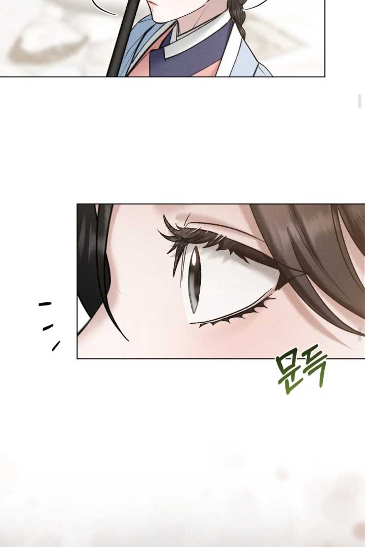 Wild Night Chapter 63 - Page 46