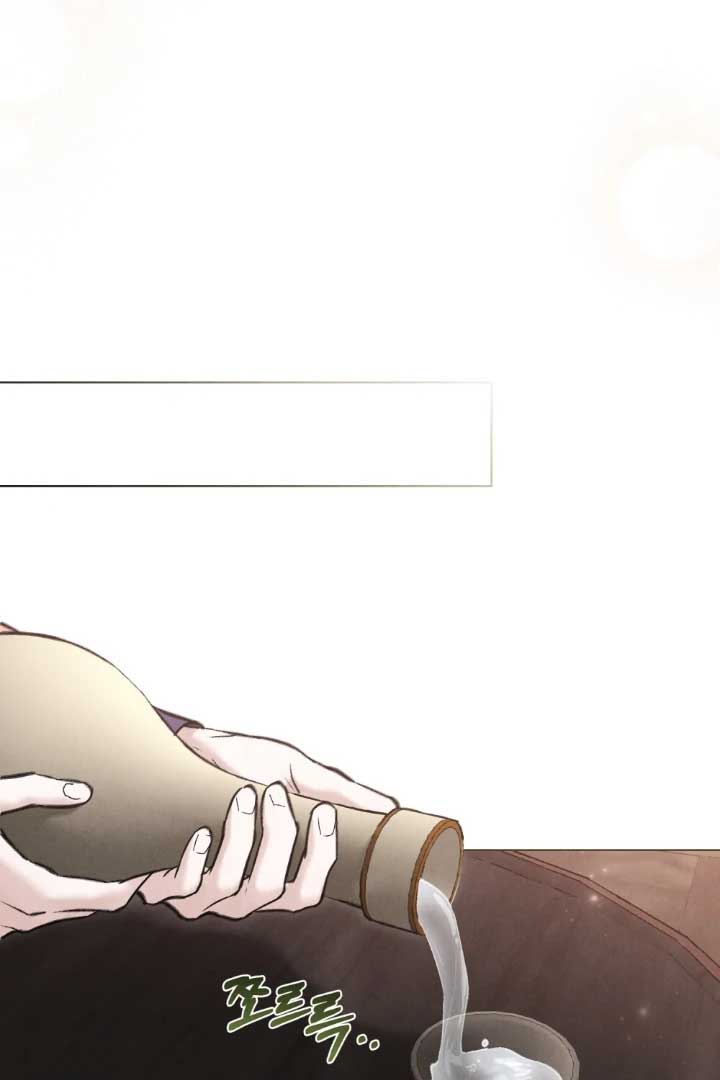 Wild Night Chapter 63 - Page 57