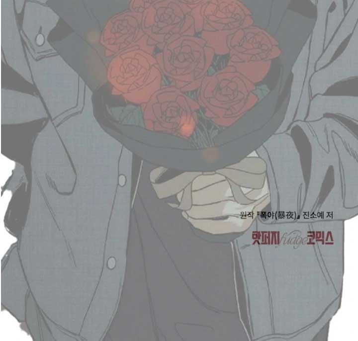 Wild Night Chapter 63 - Page 74