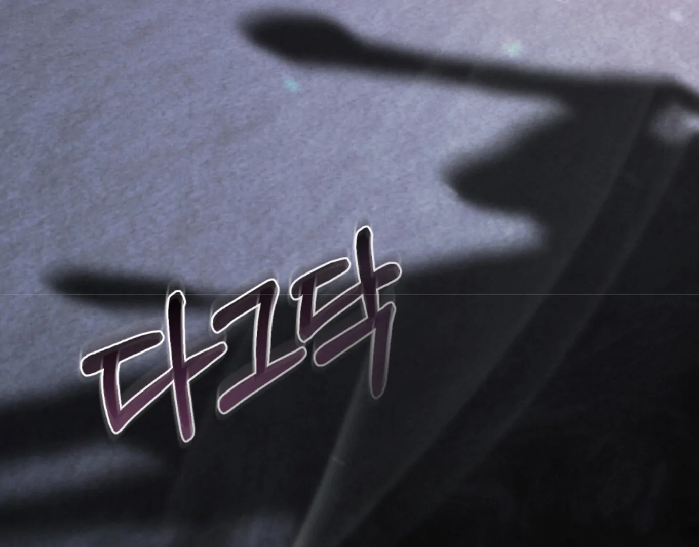 Wild Night Chapter 67 - Page 175