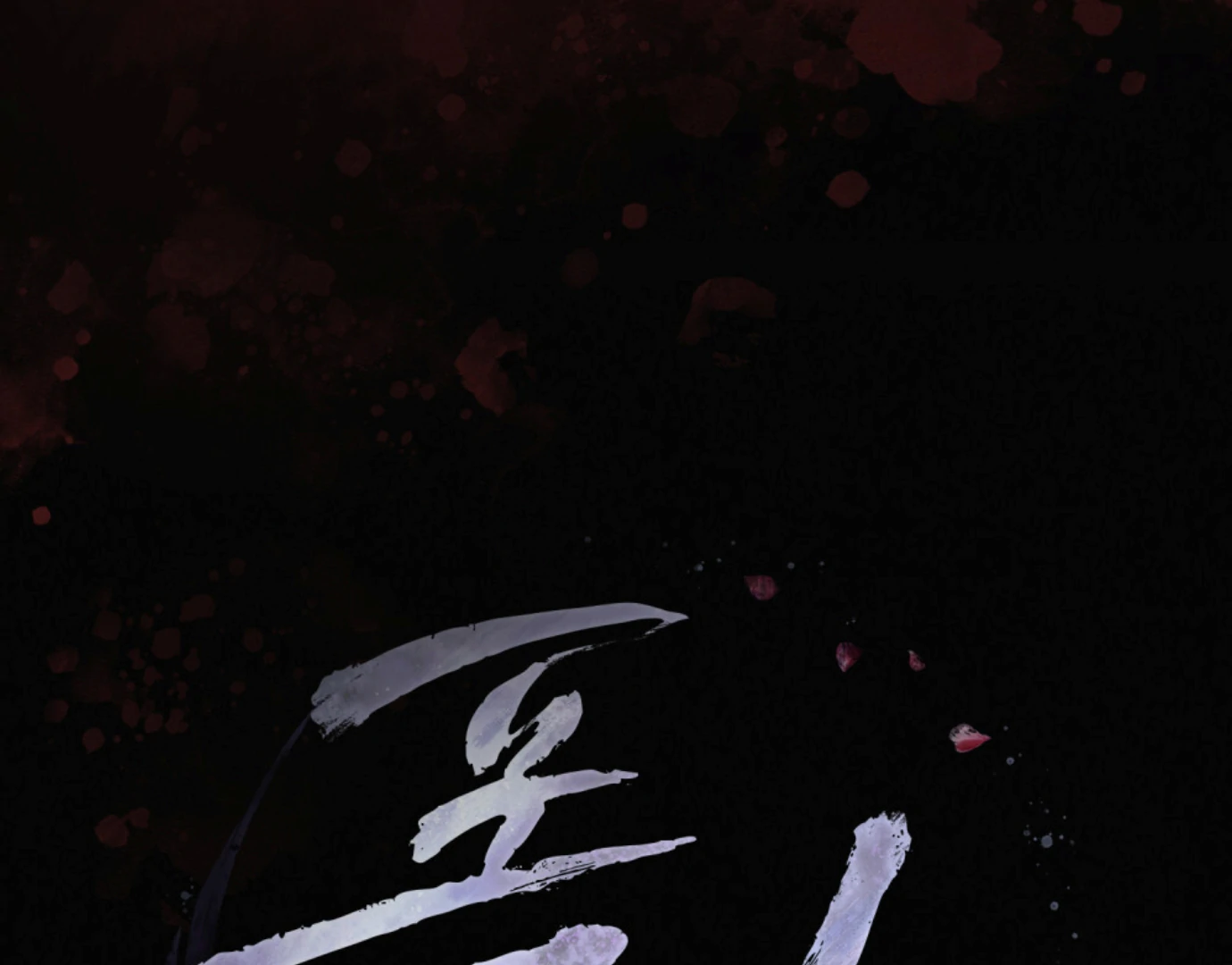 Wild Night Chapter 67 - Page 19