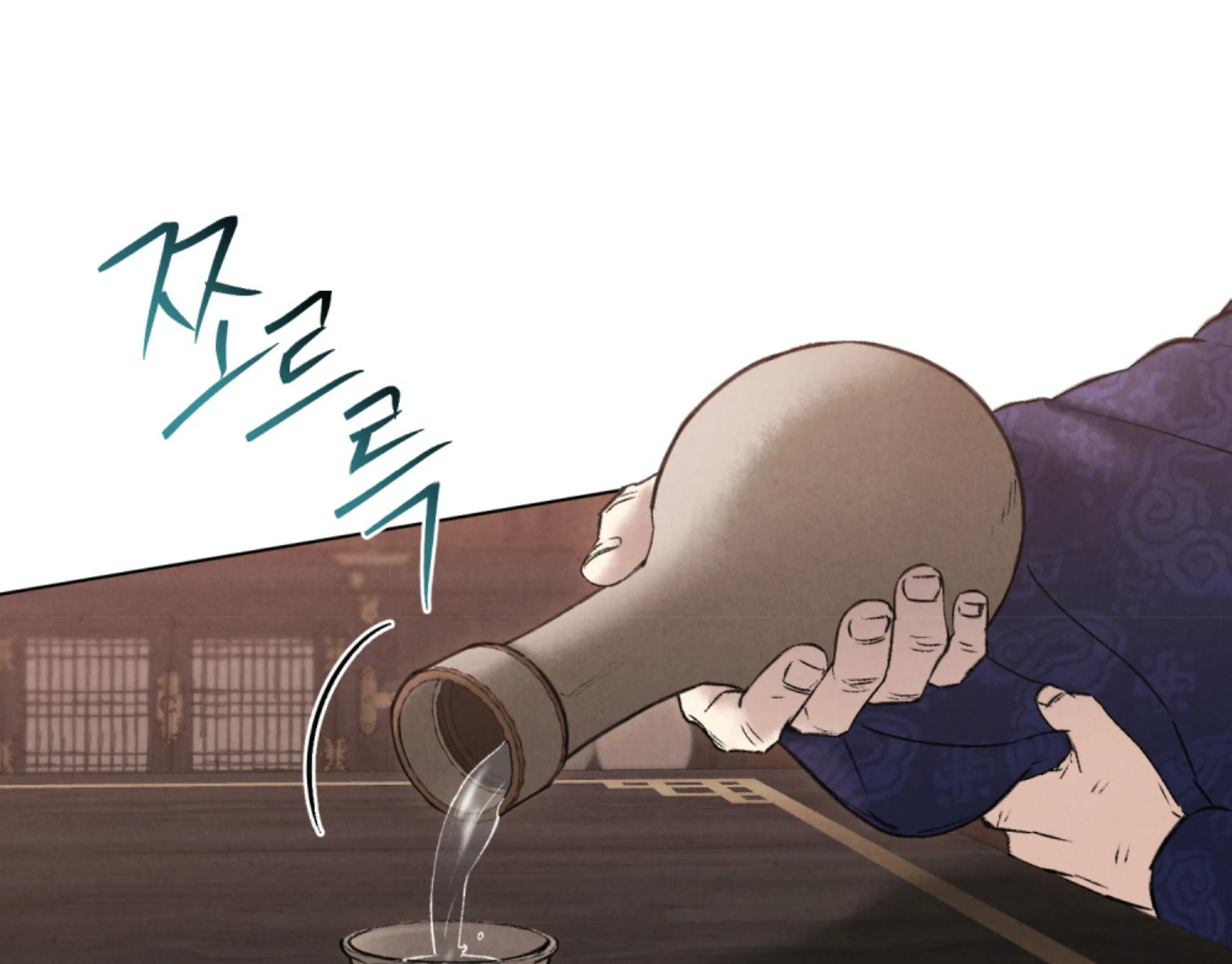 Wild Night Chapter 67 - Page 3