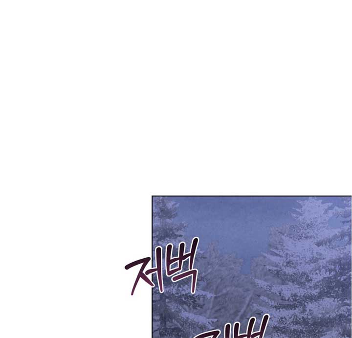 Wild Night Chapter 68 - Page 89