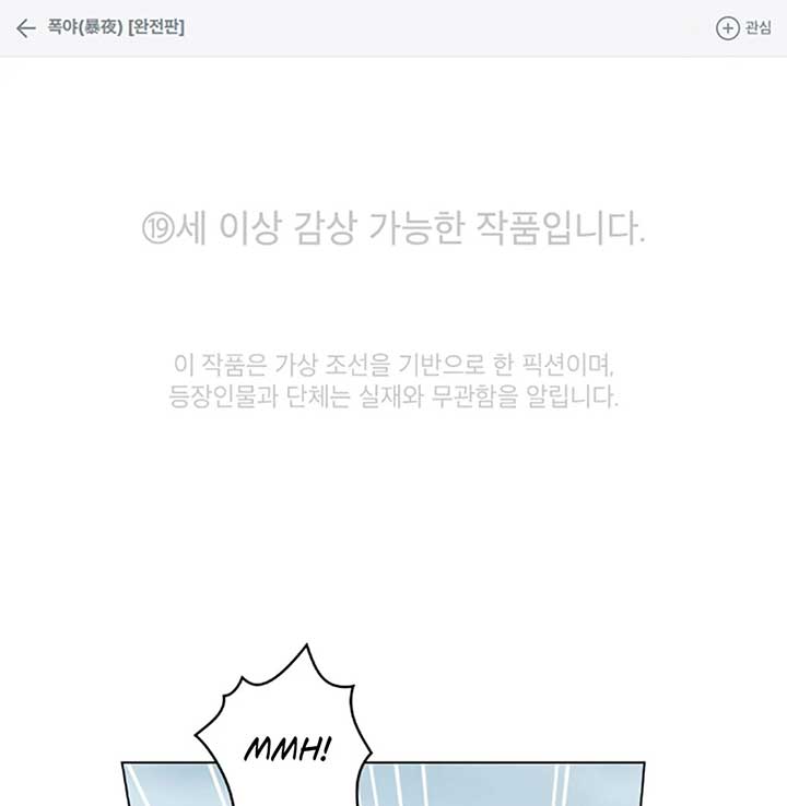 Wild Night Chapter 70 - Page 1