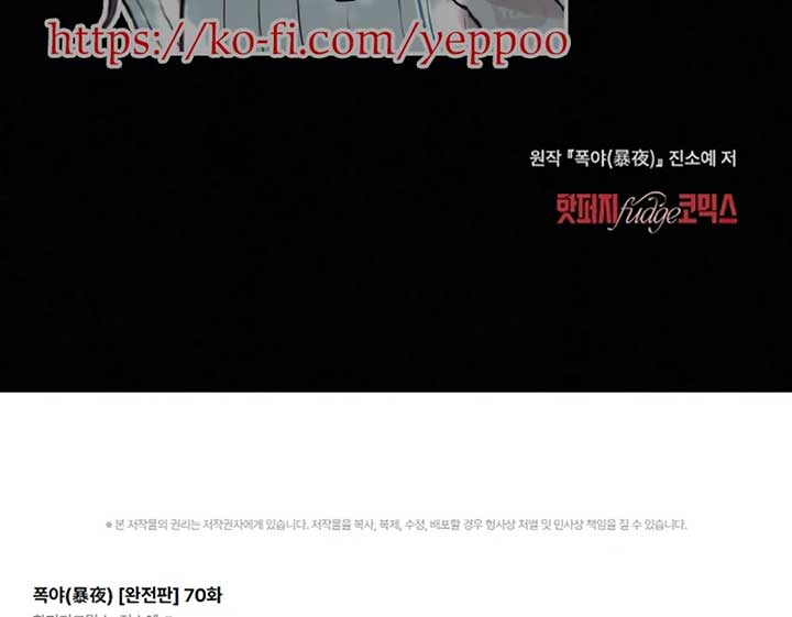 Wild Night Chapter 70 - Page 122