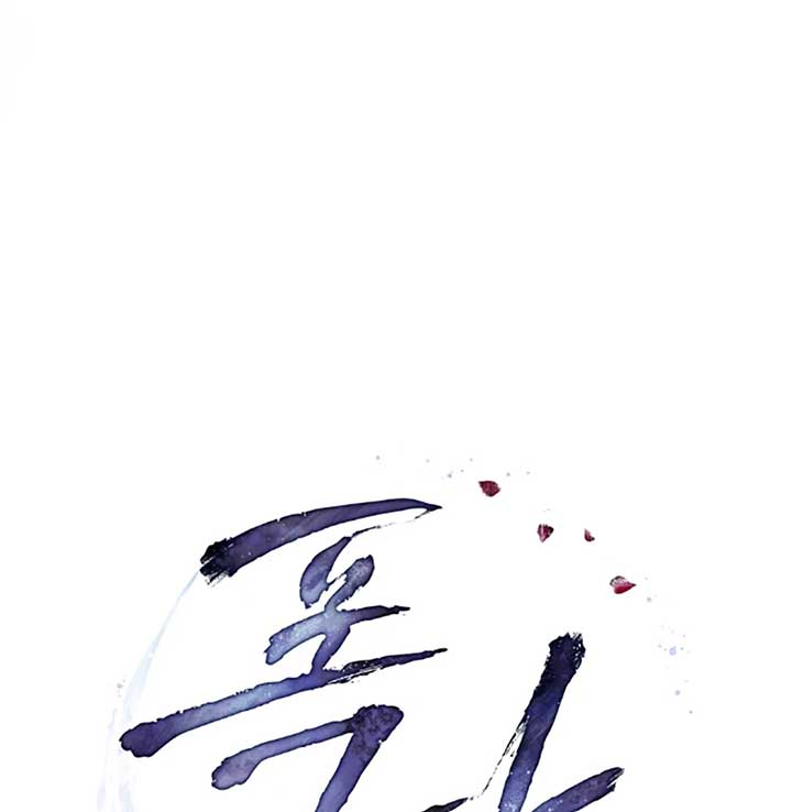 Wild Night Chapter 70 - Page 27