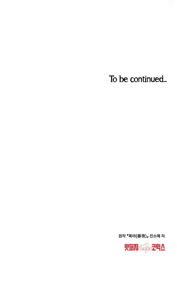 Wild Night Chapter 71 - Page 8