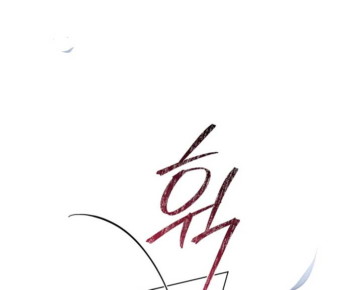 Wild Night Chapter 72 - Page 107