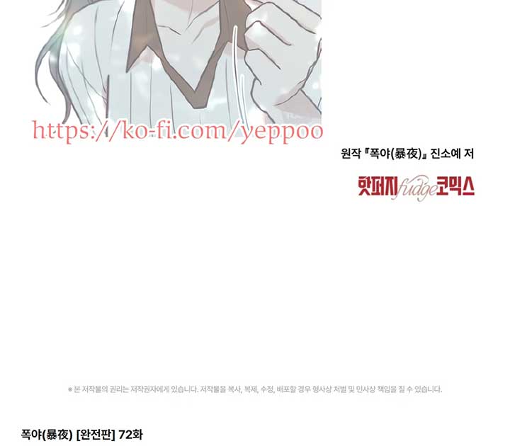 Wild Night Chapter 72 - Page 117