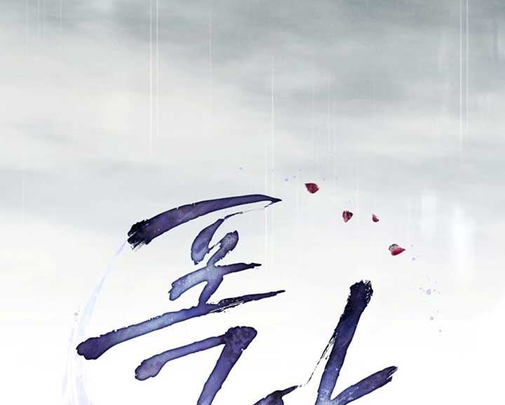 Wild Night Chapter 72 - Page 26