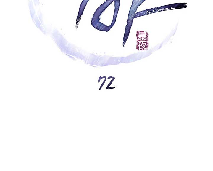 Wild Night Chapter 72 - Page 27