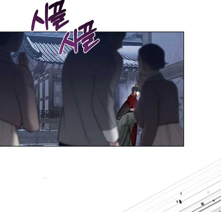 Wild Night Chapter 72 - Page 86