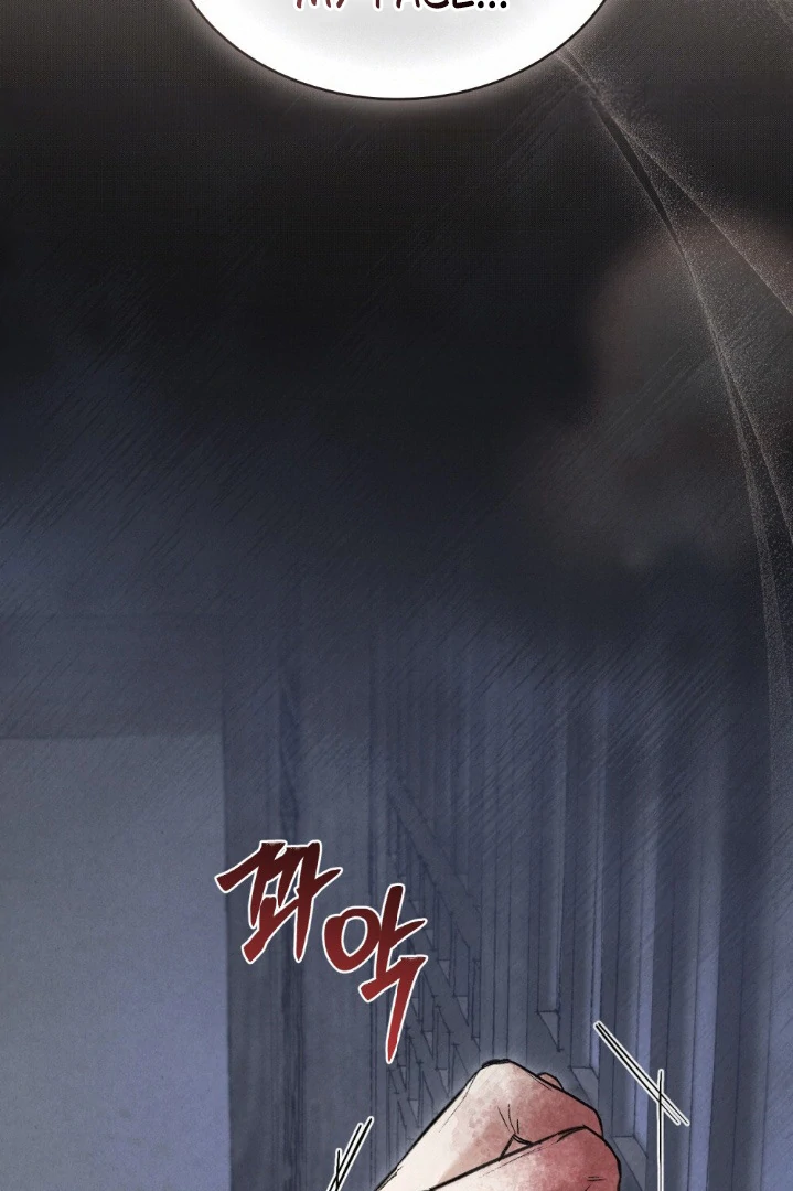 Wild Night Chapter 73 - Page 17