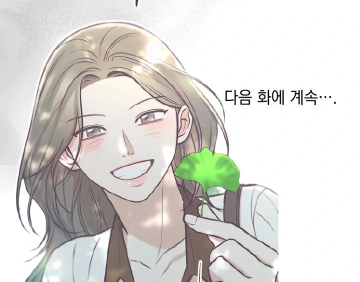 Wild Night Chapter 73 - Page 76