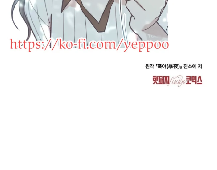 Wild Night Chapter 73 - Page 77