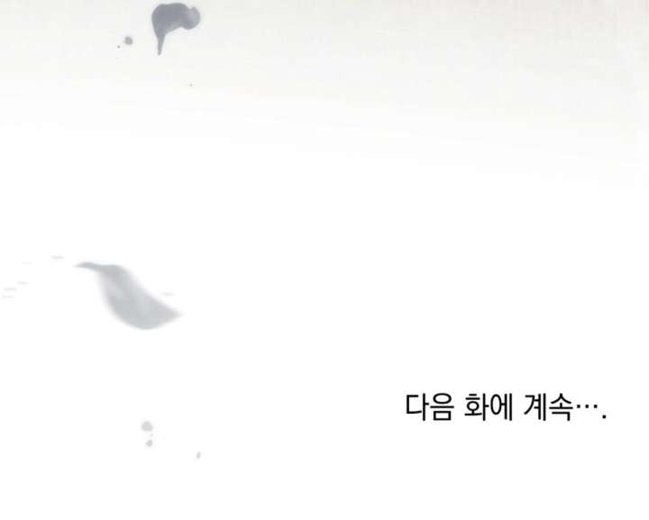 Wild Night Chapter 77 - Page 158