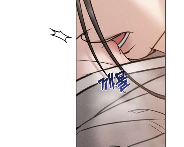 Wild Night Chapter 77 - Page 31