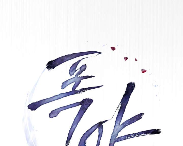 Wild Night Chapter 77 - Page 68