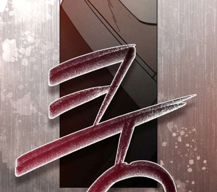 Wild Night Chapter 78 - Page 164