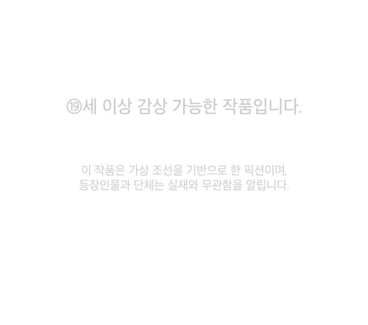 Wild Night Chapter 78 - Page 2