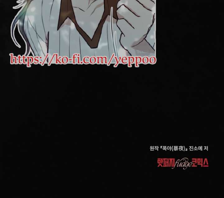 Wild Night Chapter 79 - Page 122