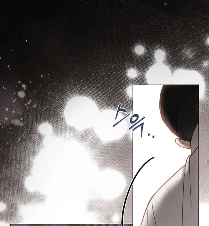 Wild Night Chapter 79 - Page 69